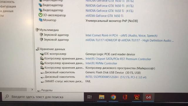 HP Pavilion Gaming (48900) смотреть онлайн
