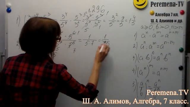 Алгебра, Ш А Алимов, 7 й класс, задача 296 смотреть онлайн