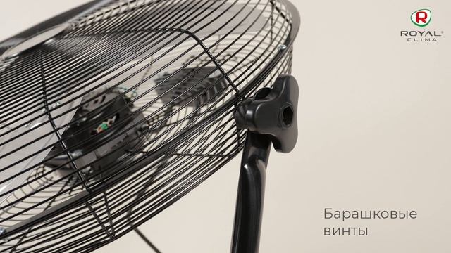 Промышленные вентиляторы RSF-140M-BL и RSF-200M-BL от ROYAL Clima | Напольные вентиляторы смотреть онлайн