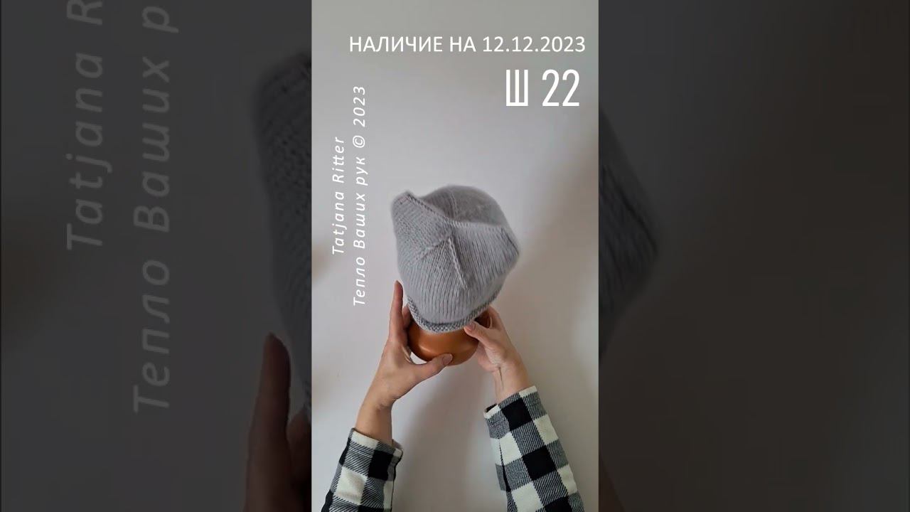 Наличие на 12.12.2023. Ш22 смотреть онлайн
