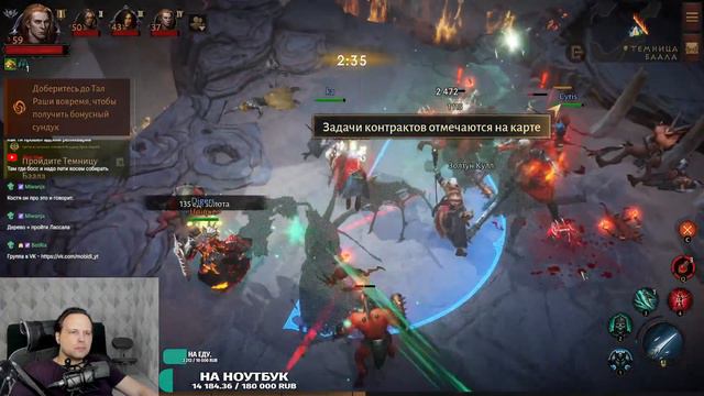 Прохожу квесты фракции ТЕНИ. Качаюсь до 60 уровня. Diablo Immortal ! смотреть онлайн