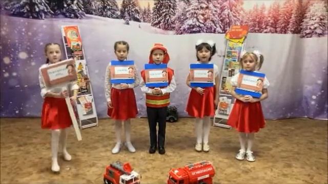 Поздравление МЧС 1