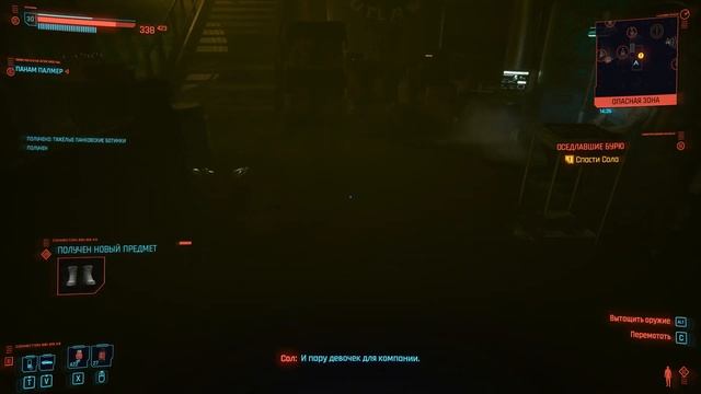 ПАНАМ МЕНЯ ОТШИЛА! ∎ #41 ∎ Cyberpunk 2077 Прохождение смотреть онлайн