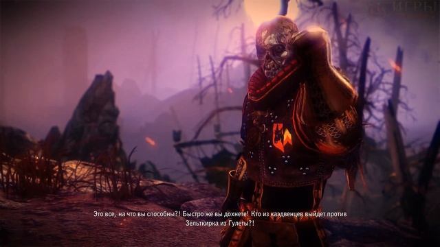 The Witcher 2 (Ведьмак 2: Убийцы Королей) О, Боже! Это ж Драуг! #27 смотреть онлайн
