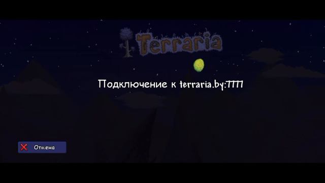 Айпи сервера со всеми вещами в терарии #4k смотреть онлайн