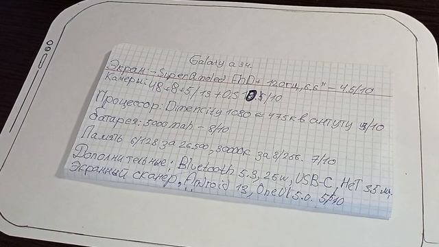 ВЫШЕЛ SAMSUNG GALAXY A34 ЦЕНА ХАРАКТЕРИСТИКИ И ОТЗЫВ смотреть онлайн