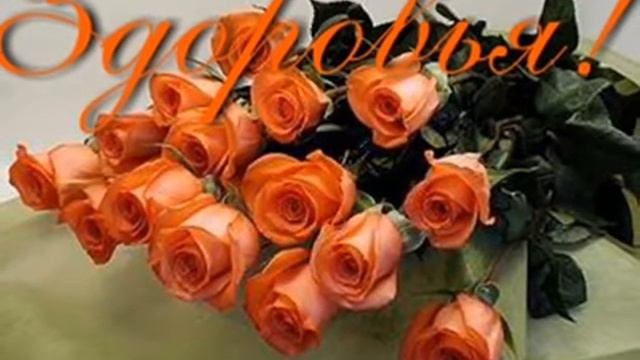 Дорогая Наташа поздравляю тебя с Юбилеем! смотреть онлайн