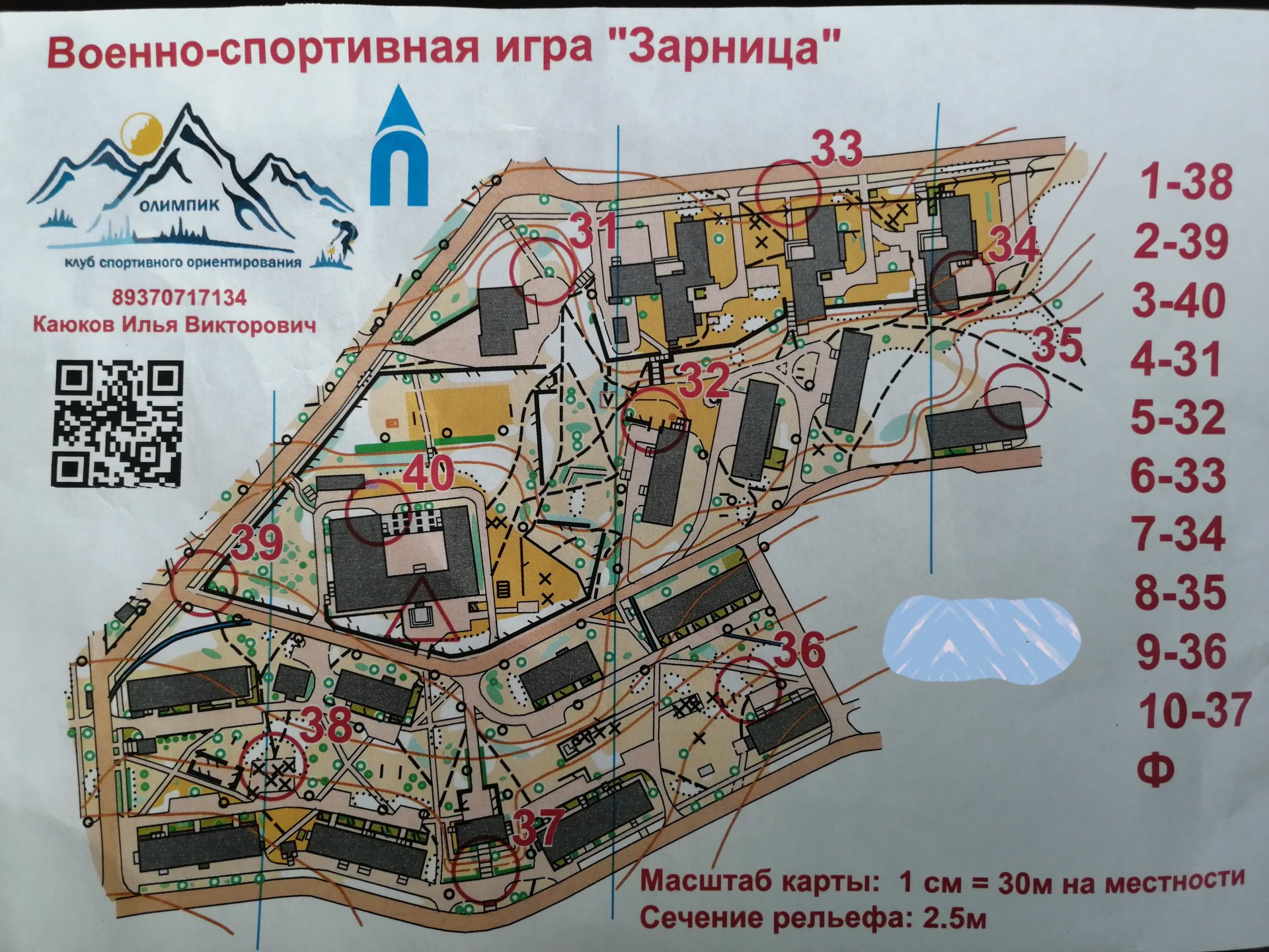 МБОУ Школа №165 г.о. Самара