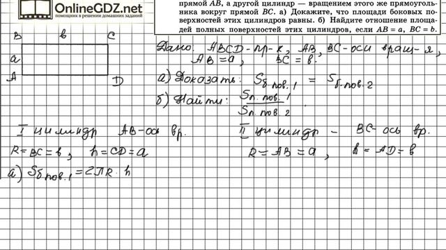 Задание №546 — ГДЗ по геометрии 11 класс (Атанасян Л.С.) смотреть онлайн