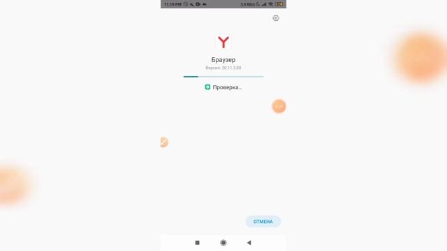 Как скачать Яндекс браузер с плей маркета на телефон? смотреть онлайн