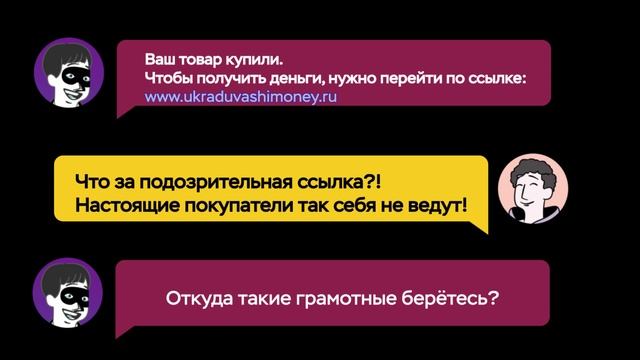 Кибергигиена - эпизод 5 схема перейти по ссылке.mp4 смотреть онлайн