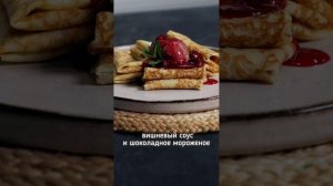 Нестандартные сладкие начинки к блинчикам от Деликатески!