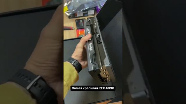 Самая красивая RTX 4090 смотреть онлайн