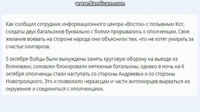 Два террбатальона Украины перешли на сторону ДНР смотреть онлайн