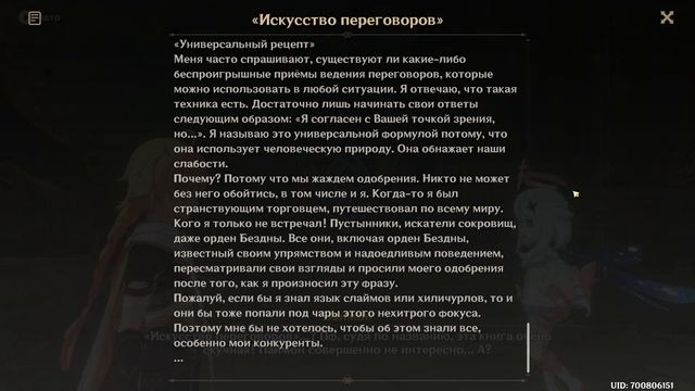 Искусство переговоров | Сцены жизни в крепости Меропид | Фонтейн | Озвучка | Genshin Imapct смотреть онлайн