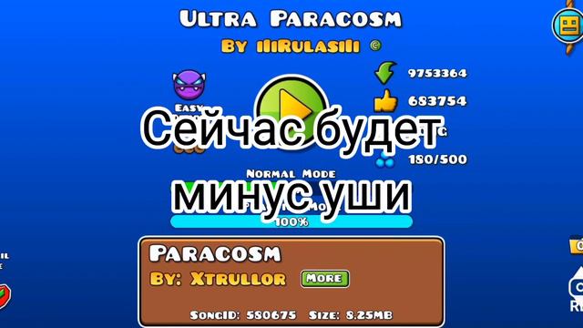 10 минут занимаюсь дичью или изи демоны в Geometry Dash #geomtry dash смотреть онлайн
