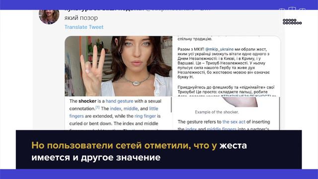 Минкульт придумал новый жест тризуба. Почему украинцы считают его пошлым? смотреть онлайн