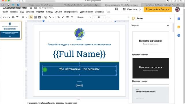 Google Forms обучение - кастомный дизайн сертификата в гугл формах! смотреть онлайн
