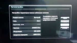 Настройка телевизора Samsung