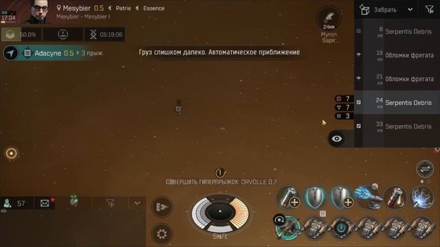 Eve Echoes - ПвЕ контент - Погружаемся