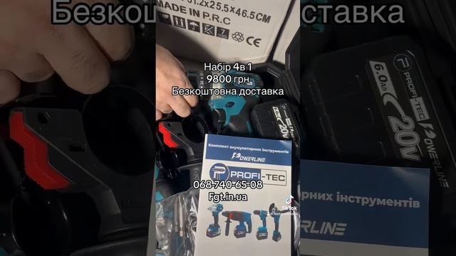 Набор инструментов 4в1 перфоратор /болгарка/гайковерт/шуруповерт смотреть онлайн