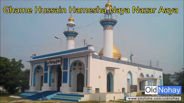 Ghame Hussain Hamesha Naya Nazar Aaya - Old Nauha From Lucknow