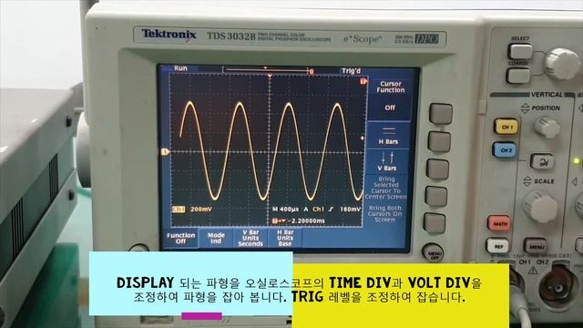 [윤스솔루션] 오실로스코프 사용기 (기본편) with TDS3032B_ How to use Osciloscope with TDS 3032B смотреть онлайн