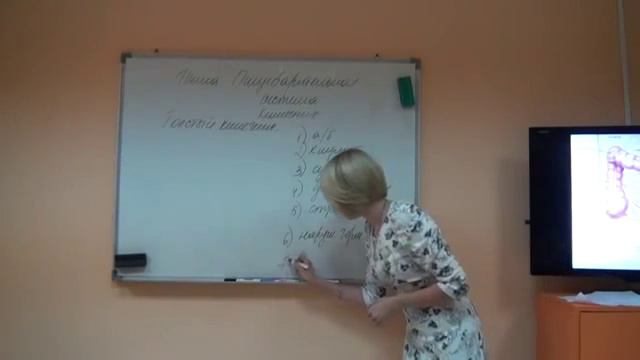 ЖКТ Оптимальные условия работы Часть 2 смотреть онлайн