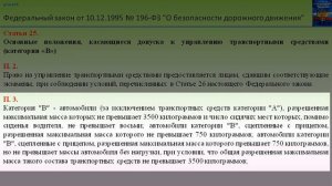Три условия допуска к экзамену в ГИБДД и Три условия допуска к управлению автомобилем