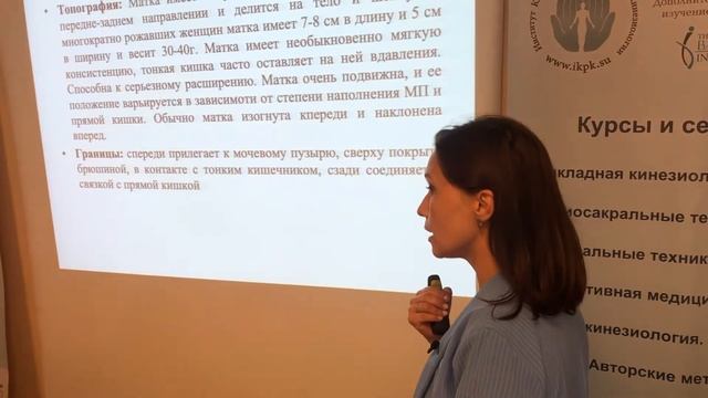 Строение матки. Причины дисфункций