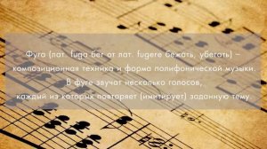 7 класс. Основные направления музыкальной культуры. Автор видео: Видеоуроки