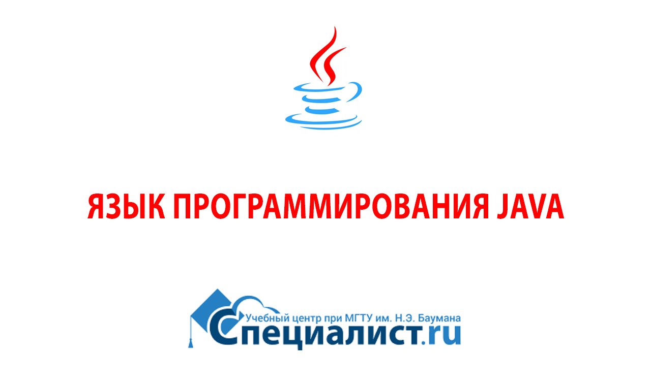 Уровень 1. Язык программирования Java - 2.2 часть. смотреть онлайн
