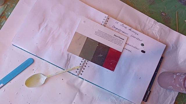 Палитра PANTONE ЛИГА ПЛЮЩА. Неудача и удача, ФлюидАрт, Алла и #упоротый Лис. смотреть онлайн