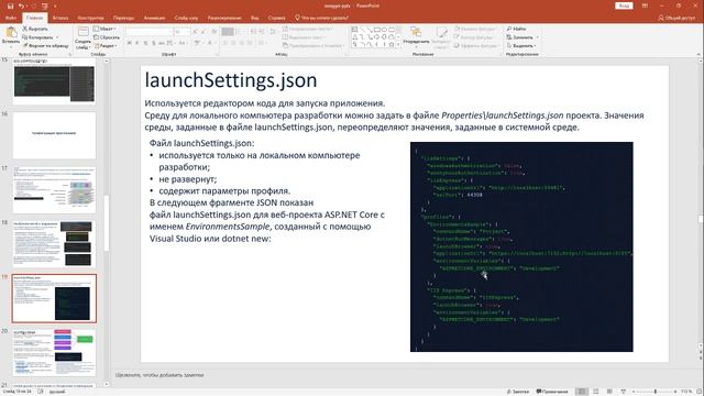 18. .Net Логирование смотреть онлайн
