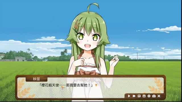 [永强]东津萌米 穗姬 栽培模式（Dong-Jin Rice-hime)-Part 4 讓我們來培養傲嬌穗姬 смотреть онлайн