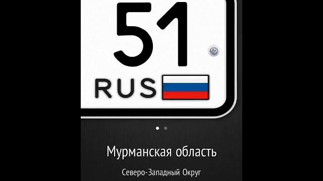 Регионы всех городов России. смотреть онлайн