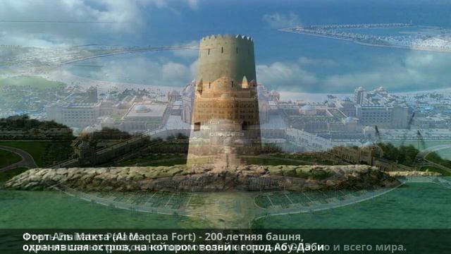 Абу-Даби - столица Объединённых Арабских Эмиратов смотреть онлайн