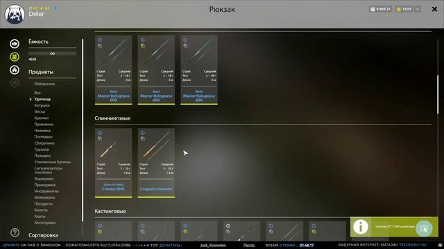 Хариус и Таймень на реке Белой • Driler - Русская Рыбалка 4