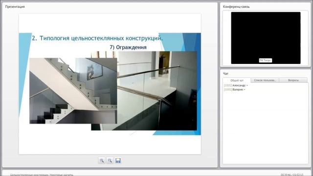 Цельностеклянные конструкции смотреть онлайн