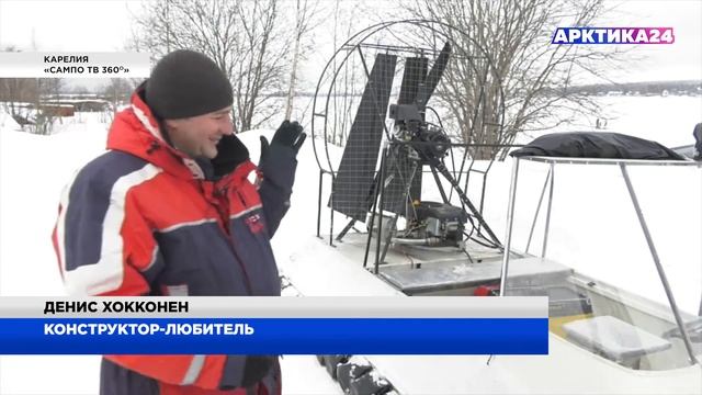 Братья из Карелии сами собирают вездеходы смотреть онлайн