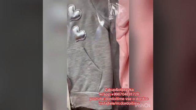 Рынок дордой|детская одежда оптом/производство турция/Цены конвертированы в рубли, тенге,доллары. смотреть онлайн