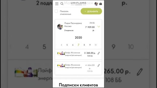 Восстанавливаем подписку Wellness! смотреть онлайн