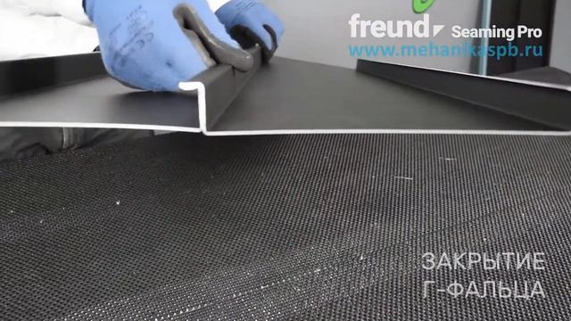 Фальцезакаточная машинка SEAMING PRO (3 в 1)