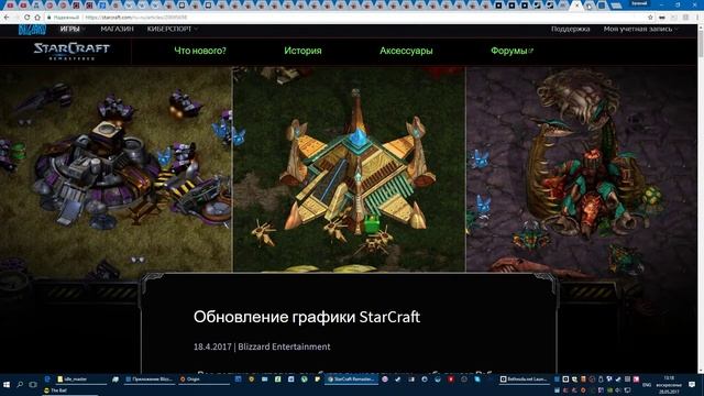 Дадут ли StarCraft Remastered бесплатно владельцам StarCraft Antology? смотреть онлайн