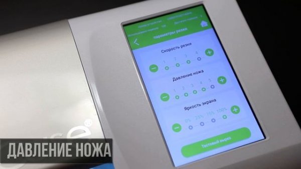 Подключение и настройка плоттера. Режущий плоттер для гидрогелевой пленки LuxCase. Защита гаджетов.