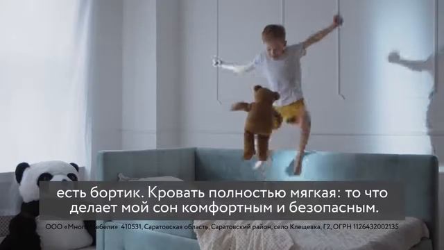 Кровать BOSS Mini