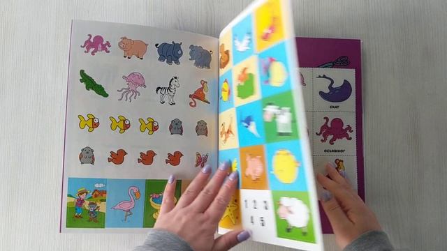 Животные (с наклейками и разрезными карточками) смотреть онлайн