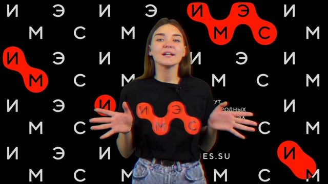 Стоимость обучения в ИМЭС смотреть онлайн