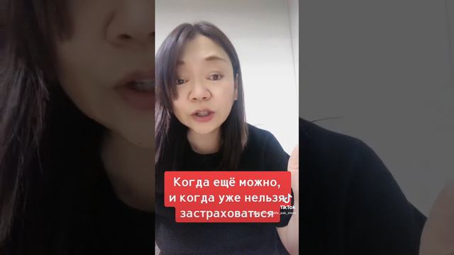 Когда ещё можно, и когда уже нельзя застраховаться смотреть онлайн