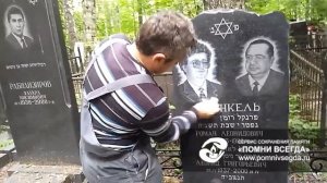 Красим портрет на кладбище